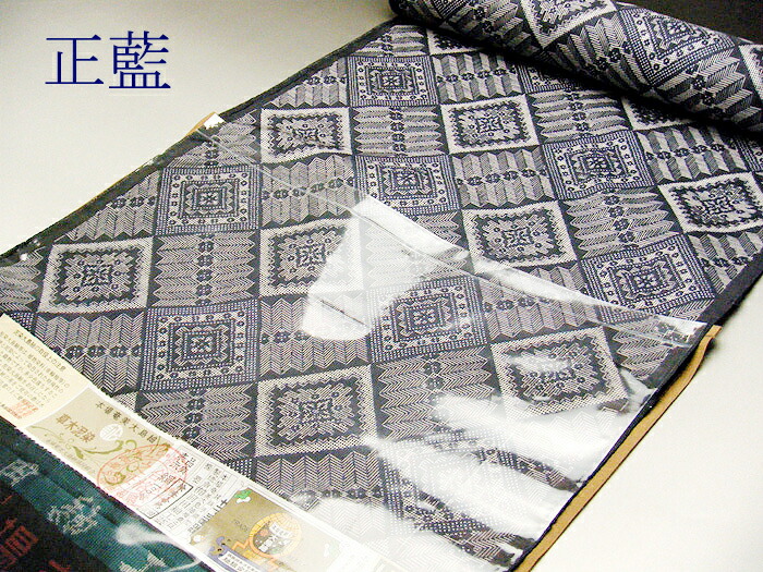 楽天市場】草木泥染 正藍染 龍郷大島紬 本場 大島紬 反物 奄美大島紬