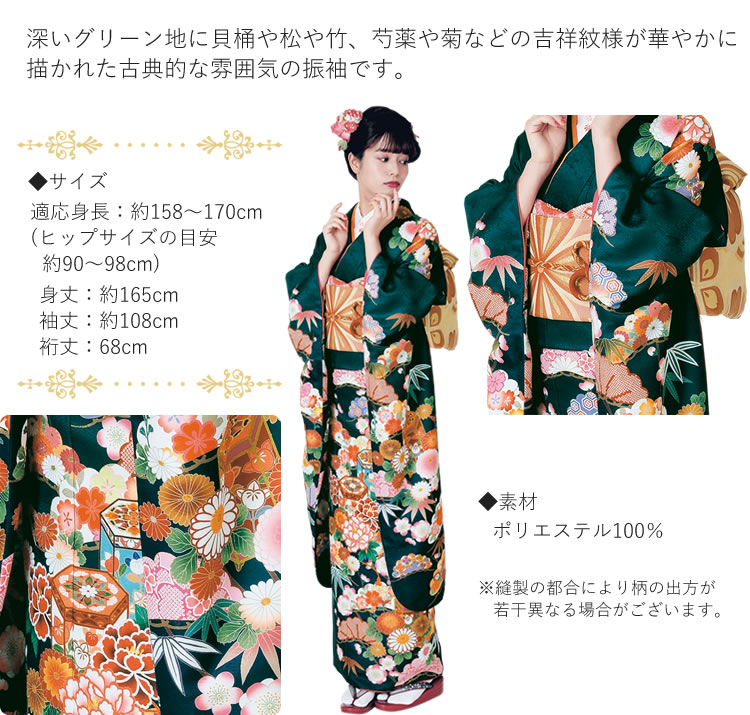 楽天市場】振袖3点セット 濃渋グリーン・黒染分け地貝桶に松竹吉祥華