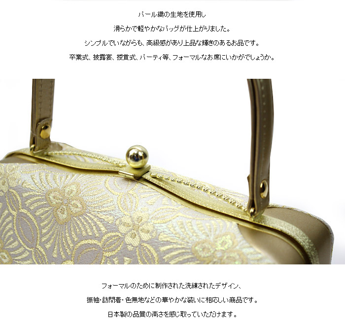 楽天市場】【バッグ 単品 ローブエレガント フォーマル ゴールド】女性