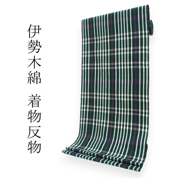 楽天市場】伊勢木綿 反物 単品 綿 堅牢染 深緑×白×ピンク 格子