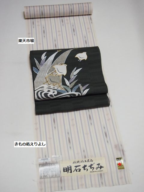 楽天市場】竺仙鑑製 麻九寸名古屋帯 千鳥 墨色【ちくせん】【なごや帯