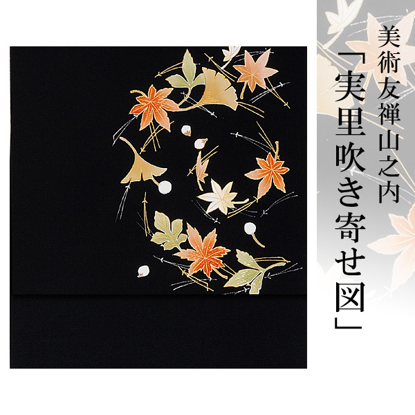 楽天市場】【本糊糸目】名古屋帯 正絹 帯 塩瀬 【 美しいキモノ掲載柄