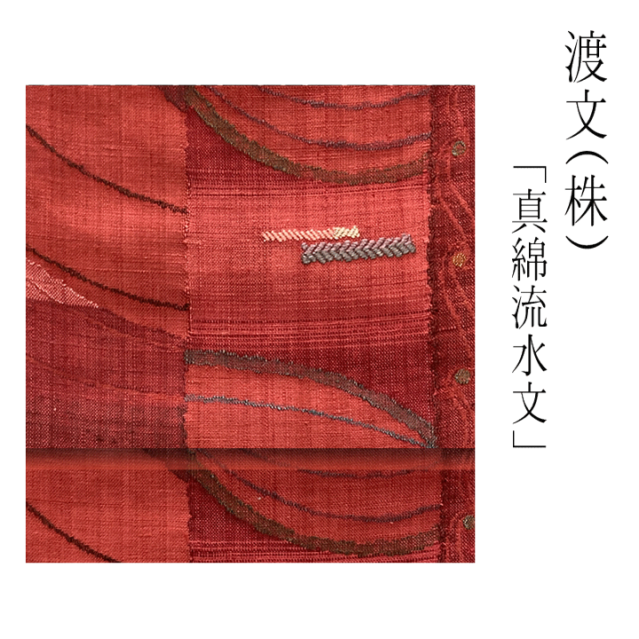 楽天市場】名古屋帯 八寸帯 お仕立て込み【 西陣織 】【 送料無料 】渡