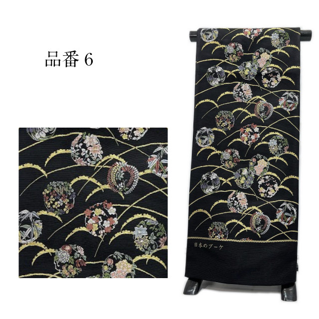 西陣縦錦の帯地を使用したバックと三分じめ(写真6) 西陣縦錦の帯地を