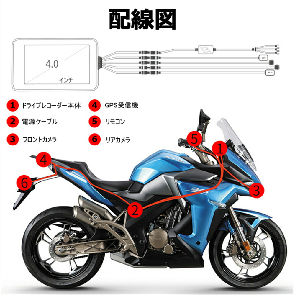 楽天市場】バイク用ドライブレコーダー 前後 2カメラ 4インチ 液晶