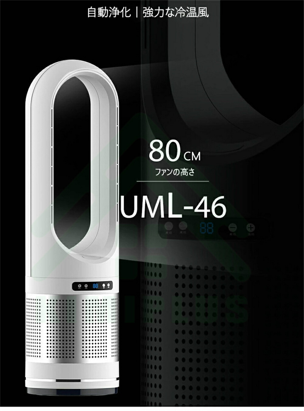 楽天市場】扇風機 羽根なし タワーファン 冷暖タイプ スリム 空気清浄