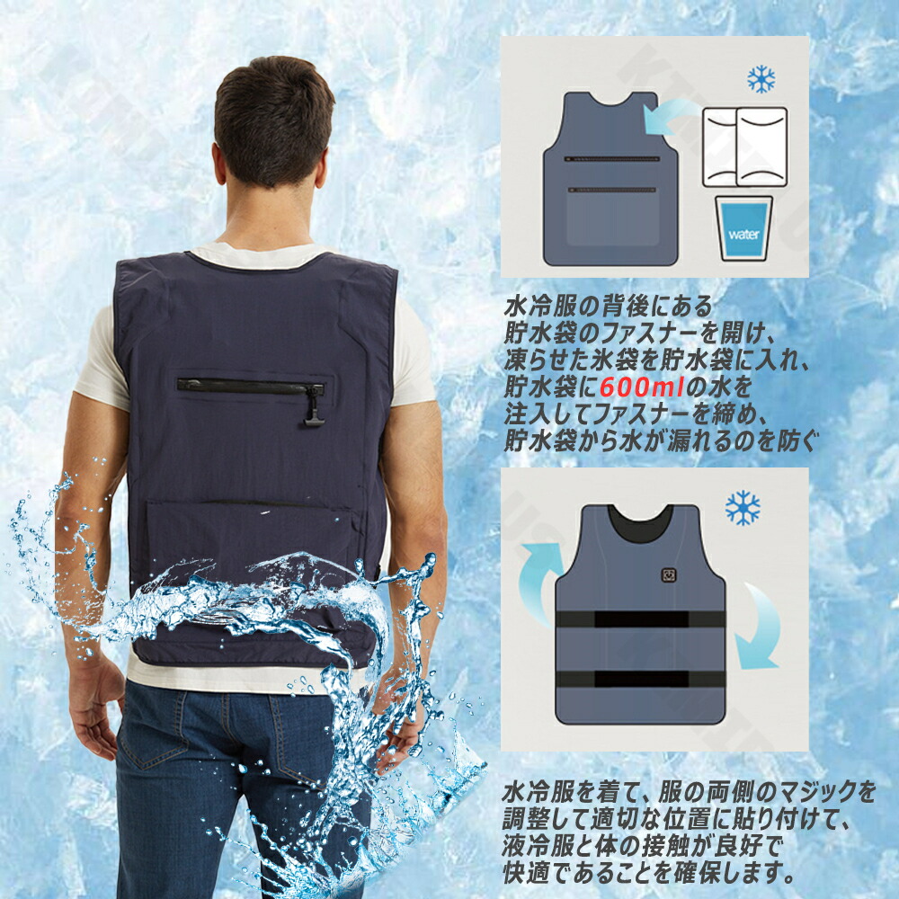 楽天市場】【新型モデル】 水冷服 アイスパック付き 空調作業服 最強
