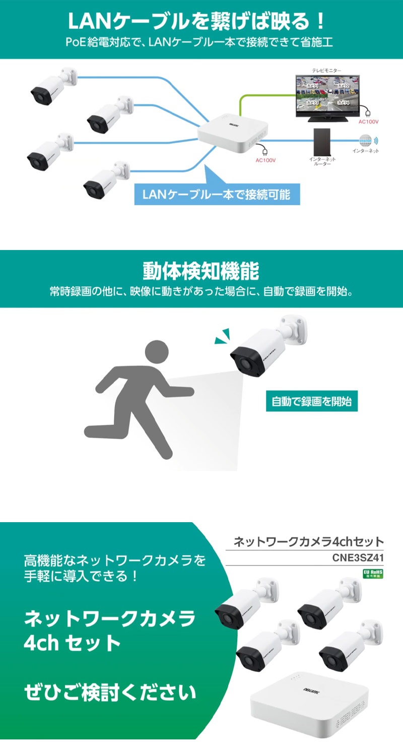 楽天市場】【愛知県限定】防犯カメラ 工事付き パック DELCATEC