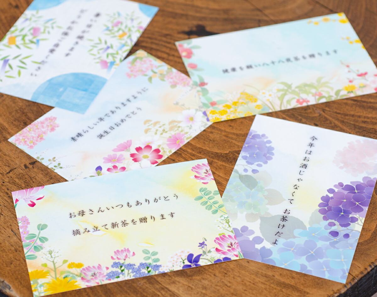 楽天市場】メッセージカード作成【オプション・単品販売不可】 : 茶和