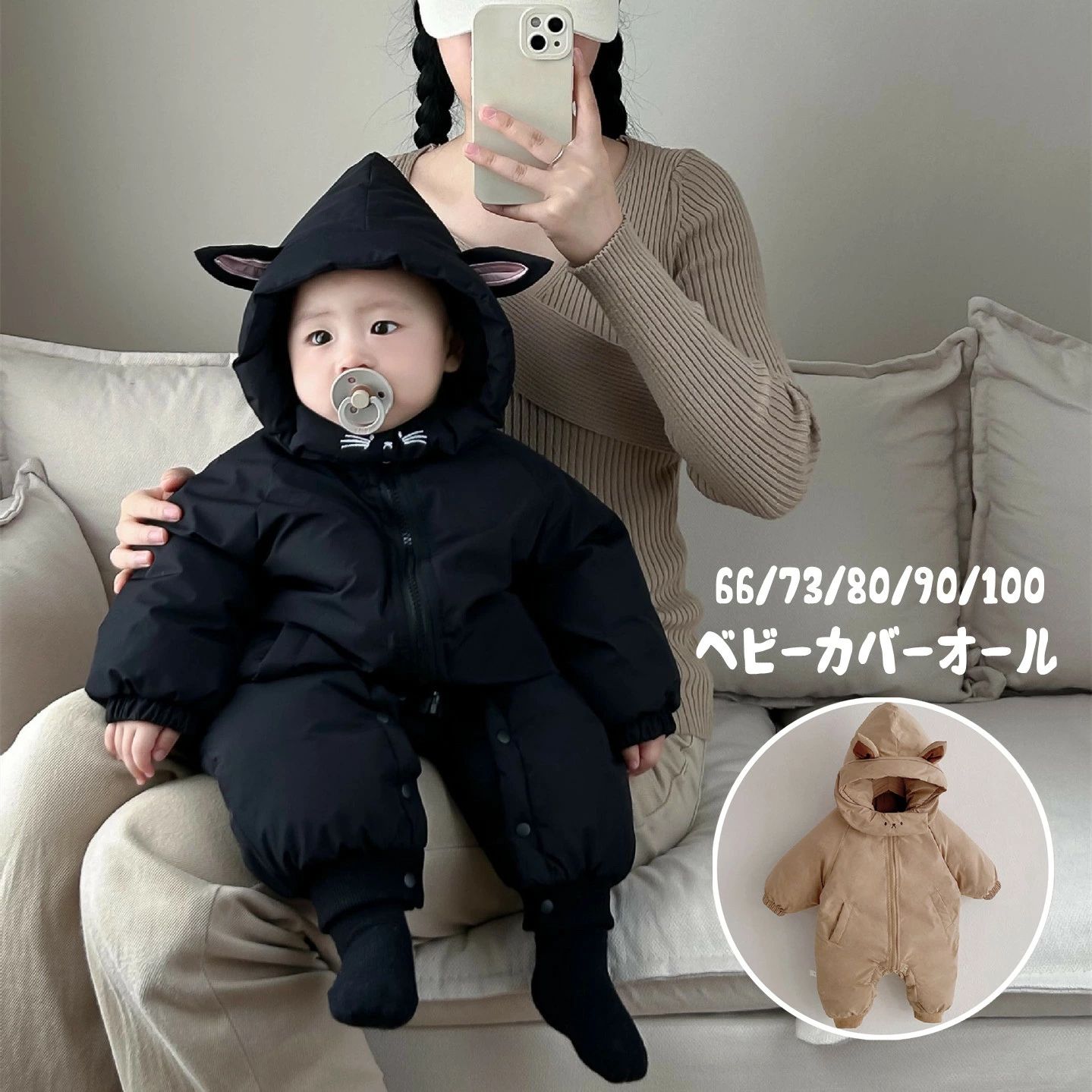 楽天市場】新生児 退院 冬 着ぐるみ カバーオール ベビー アウター