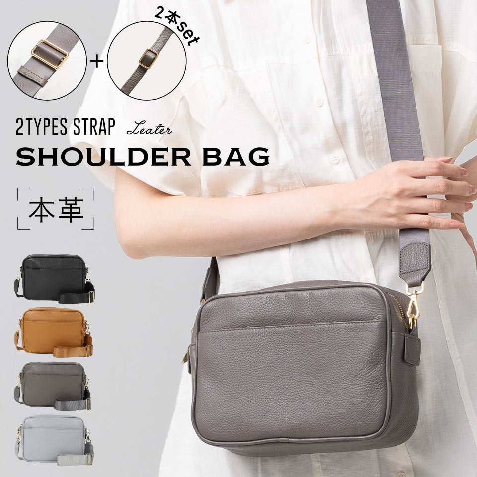 楽天市場】＼CLASSY掲載／【着せ替えストラップ2本付】 牛本革