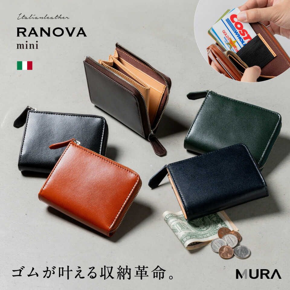 楽天市場】【イタリア革×ゴム×カード9枚以上収納】RANOVA mini