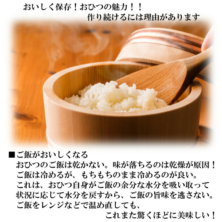 楽天市場】さわら おひつ 5合 21cm 国産 職人手作り 高級 木曽さわら