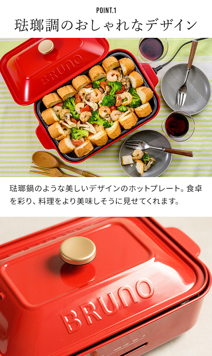 楽天市場】BRUNO コンパクトホットプレート セラミックコート深鍋