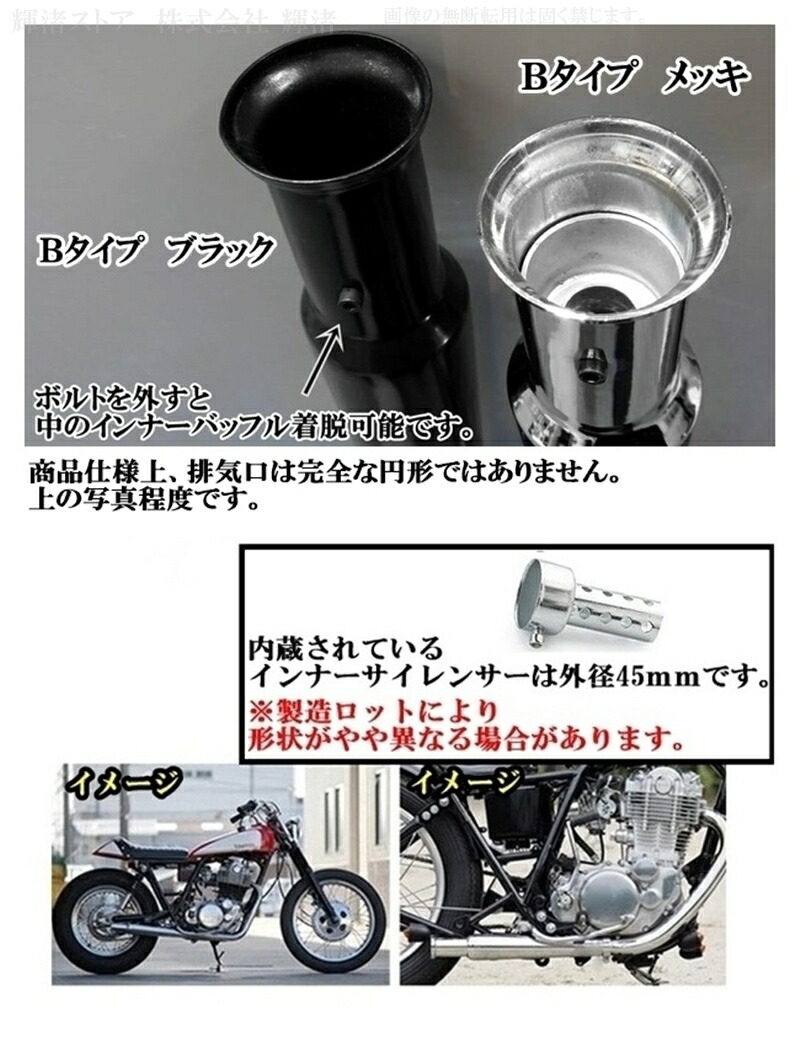 楽天市場】バイク 汎用 トランペット スリップオンマフラー