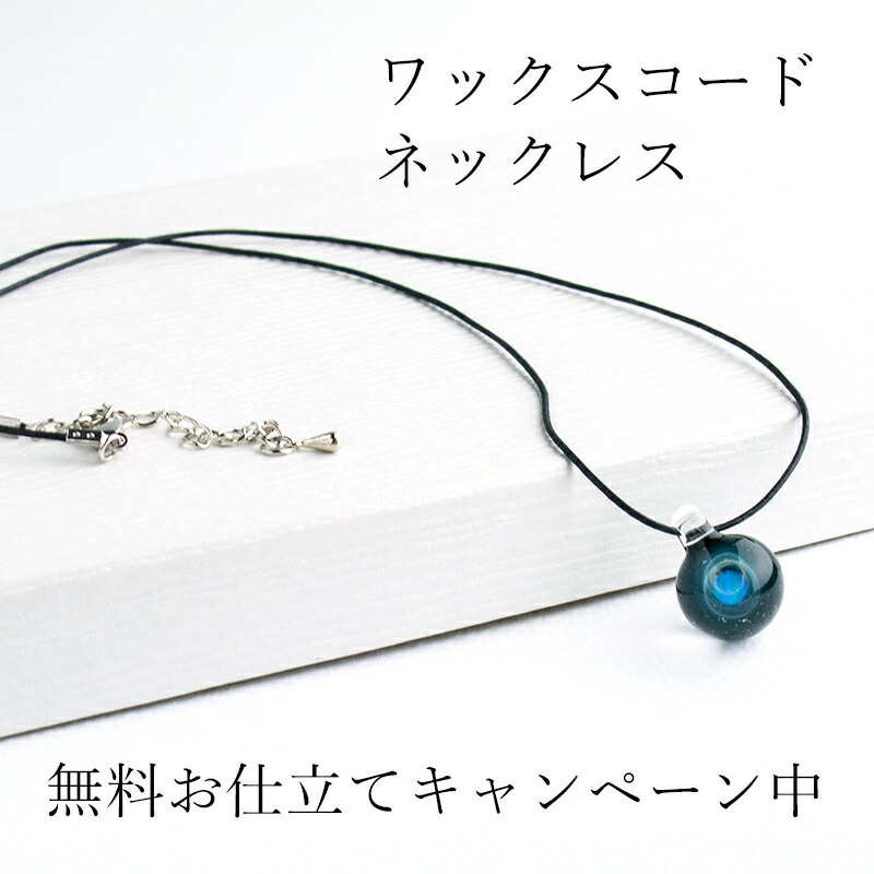楽天市場】宇宙ガラス ペンダント Sサイズ1.4cm ネックレス 小 05