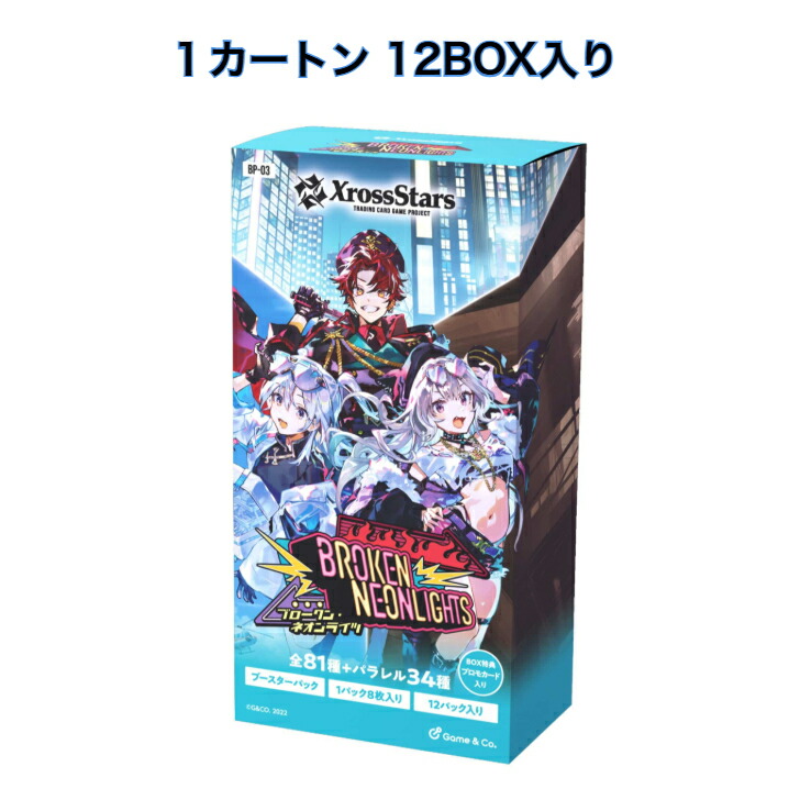 Xross Stars box」の人気商品一覧 | 安い商品を通販サイトから探す