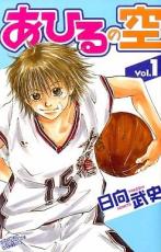 楽天市場】あひるの空 51の通販