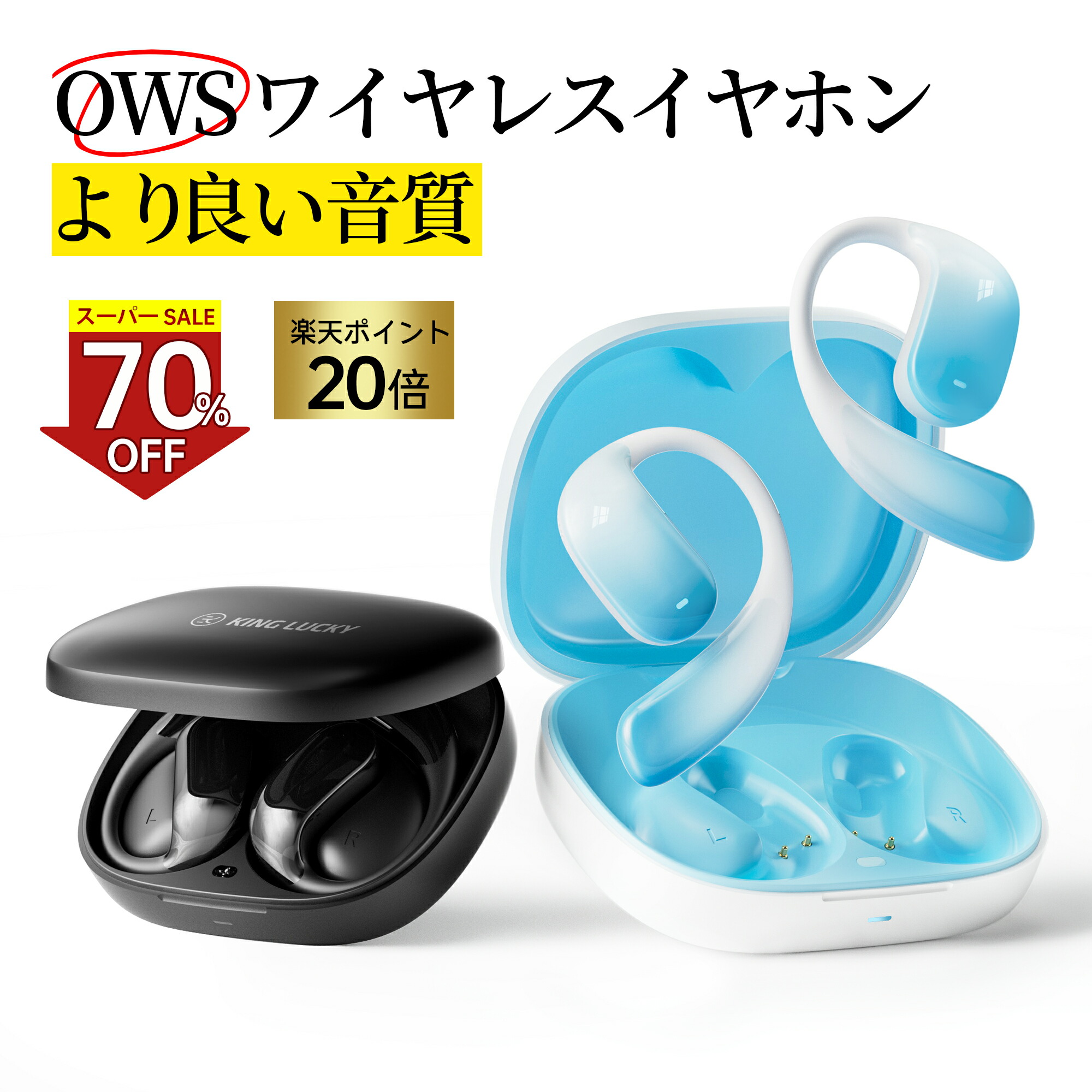 楽天市場】【20％OFF・先着100名様】ワイヤレスイヤホン Bluetooth 5.4