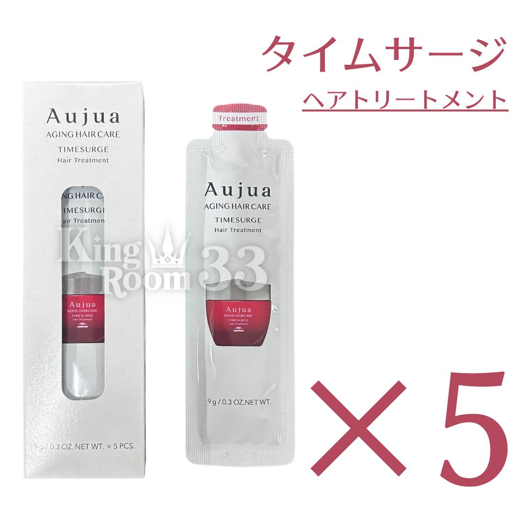 楽天市場】送料無料!ミルボン オージュア タイムサージ トリートメント