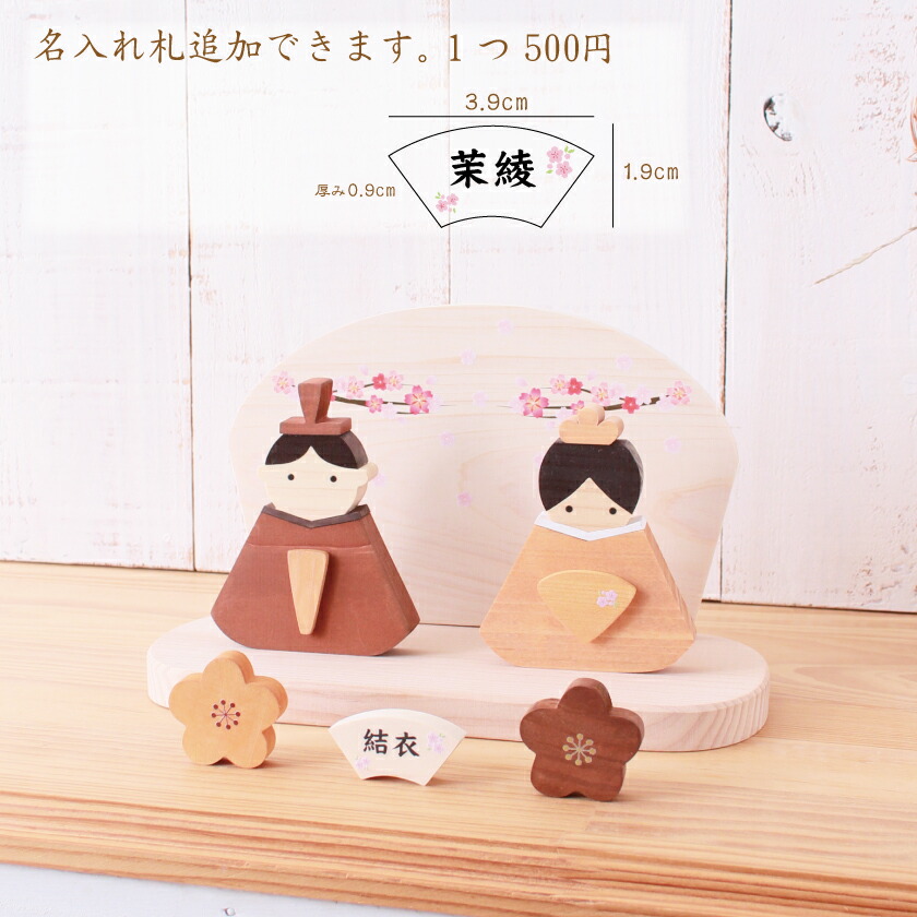 楽天市場】【名入れが人気】雛人形 コンパクト 木製 ひな人形 華