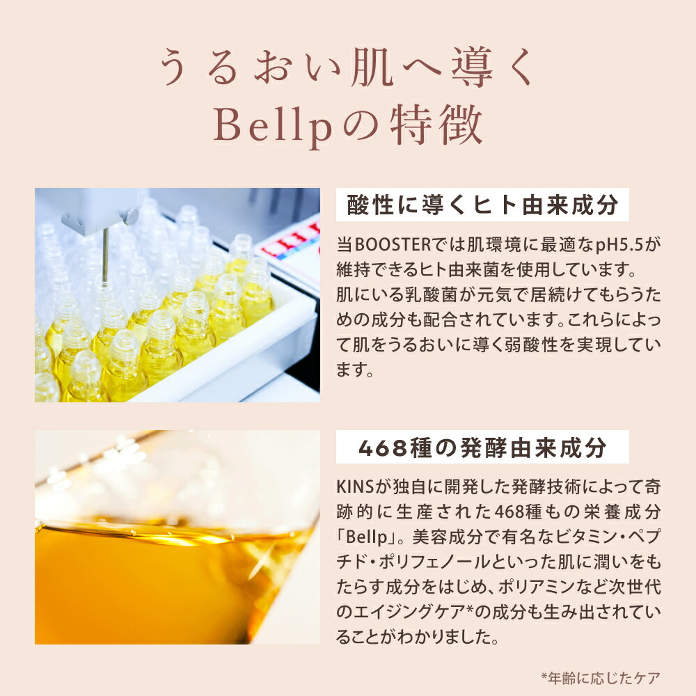 楽天市場】【リニューアル】【公式】KINS BOOSTER MOIST II 50ml｜高