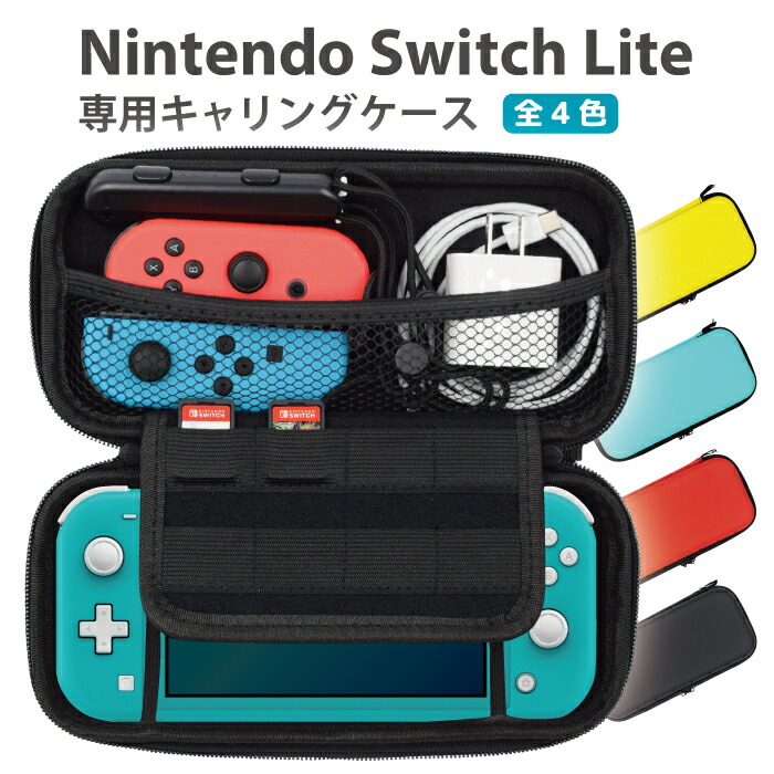 switchlite-case.jpg