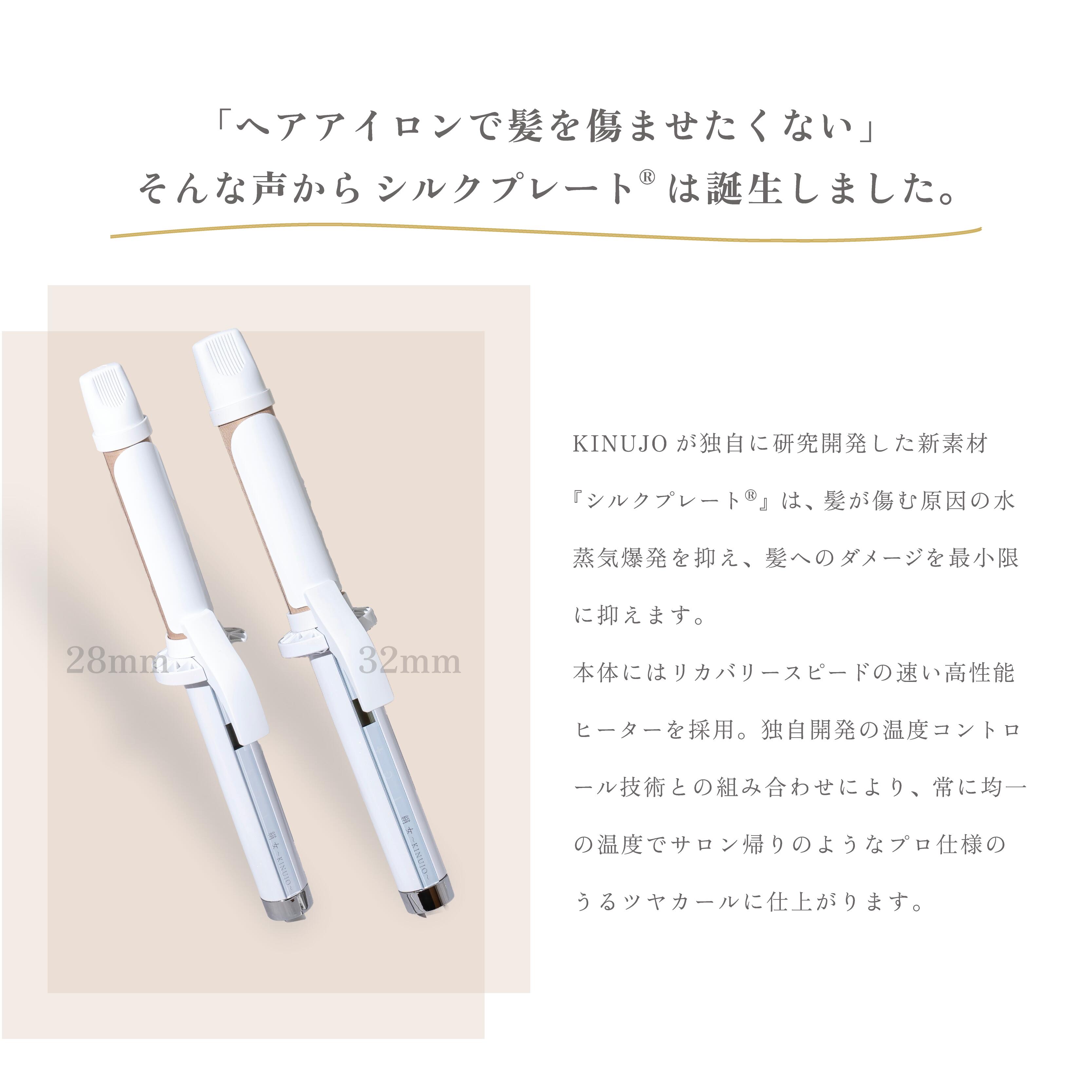 楽天市場】【公式限定ガイドブック付き】 KINUJO Curl ～絹女カール