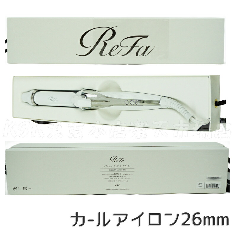 楽天市場】【シリアルNo付き正規品/1年保証あり】リファ ヘアアイロン