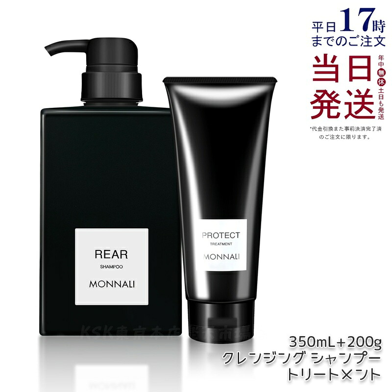 楽天市場】monnaliシャンプーの通販