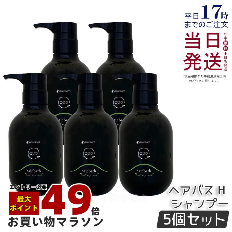 アマトラ クゥオ ヘアバス」の人気商品一覧 | 安い商品を通販サイト