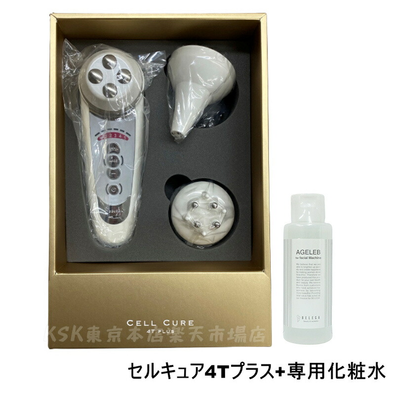 化粧水 セルキュア4t plus」の人気商品一覧 | 安い商品を通販サイト