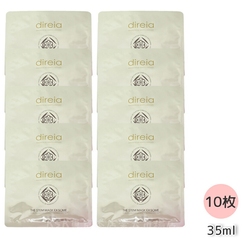 楽天市場】【枚数選べる 箱なし】ディレイア ザ ステムマスク EXソーム