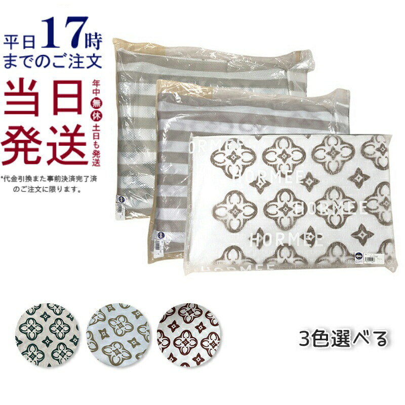 楽天市場】グラントイーワンズ ホルミシス シーツの通販