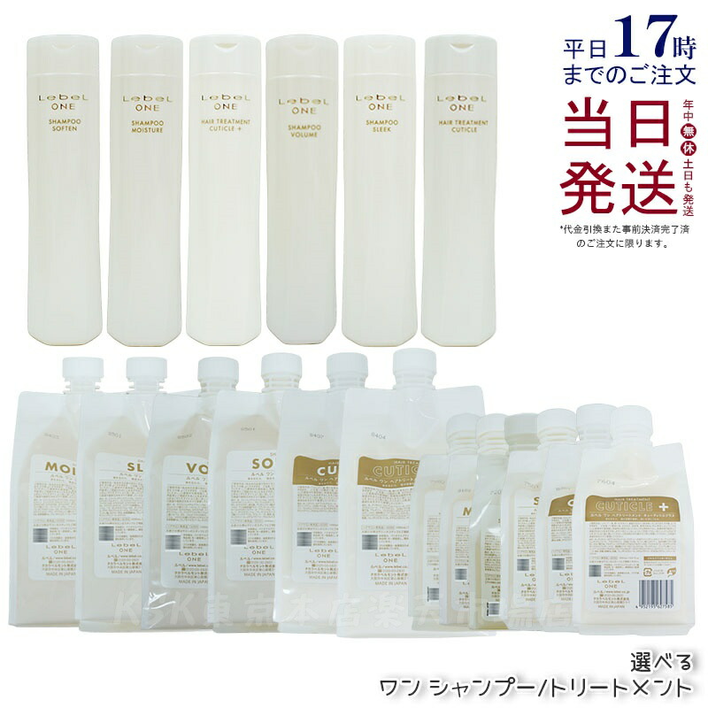 楽天市場】ルベル ワン スリーク 1000mlの通販