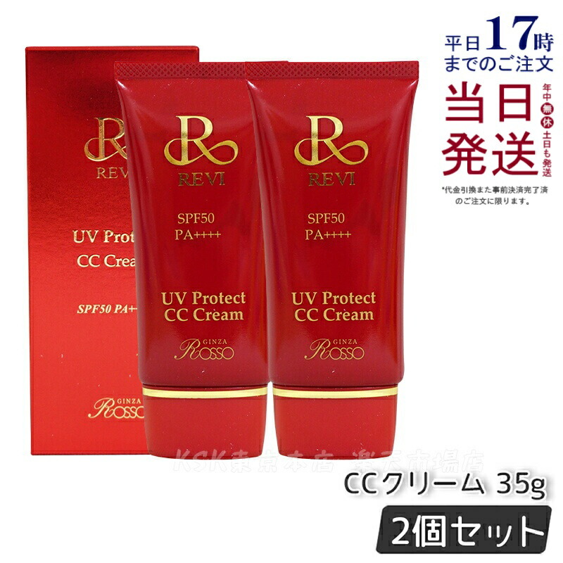 楽天市場】ルヴィ クリーム（日焼け止め・UVケア｜美容・コスメ・香水