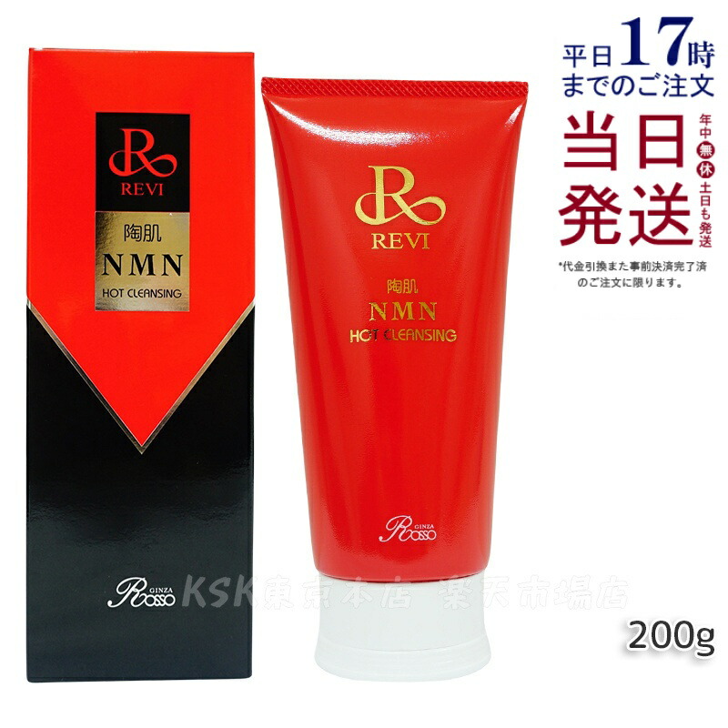 楽天市場】revi（クレンジング｜スキンケア）：美容・コスメ・香水の通販