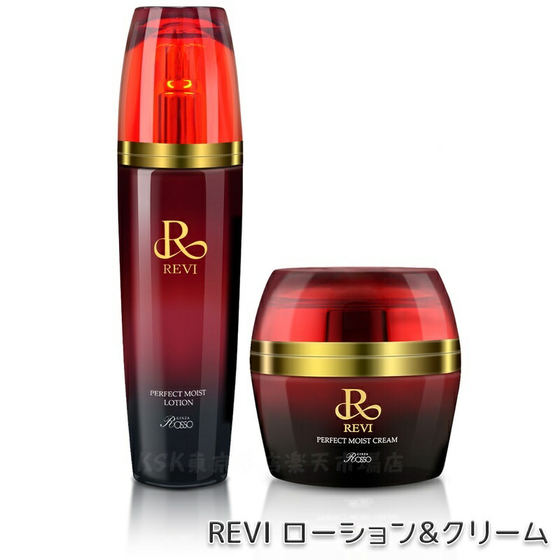 楽天市場】【正規品】REVI ルヴィ パーフェクトモイストクリーム 50ml