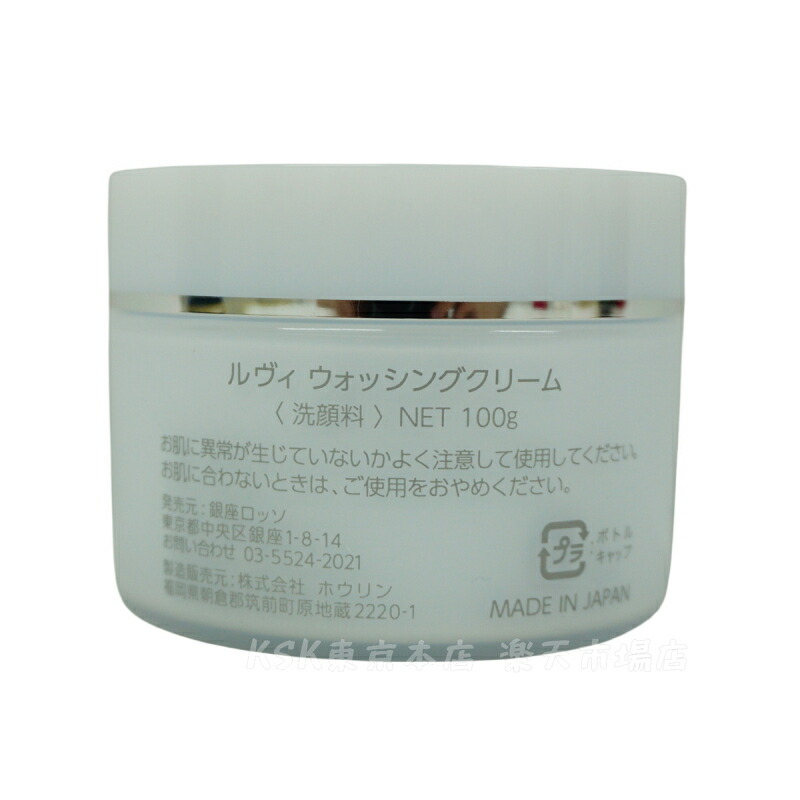 楽天市場】REVI ルヴィ ウォッシングジェル 500g 洗顔料 業務用