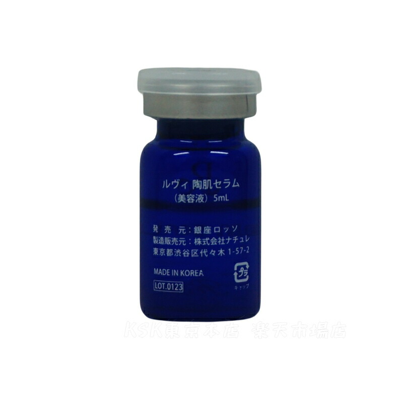 楽天市場】【2個セット】ルヴィ REVI 陶肌セラム 15本入り ルヴィ 銀座