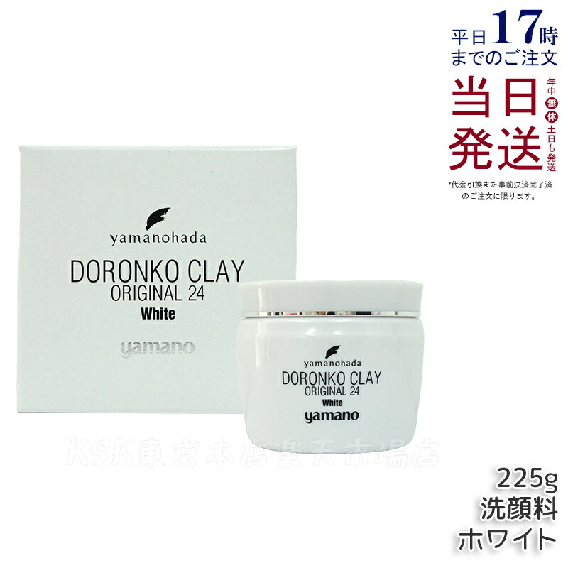 楽天市場】山野愛子どろんこ美容（洗顔料｜スキンケア）：美容・コスメ