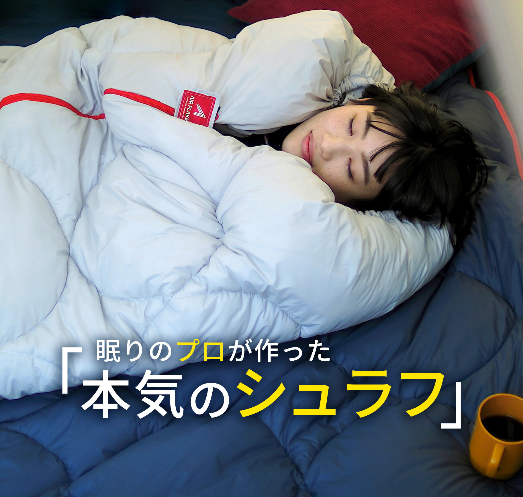 楽天市場】人工羽毛寝袋 レリーバーシュラフ 多機能寝袋 超軽量・超