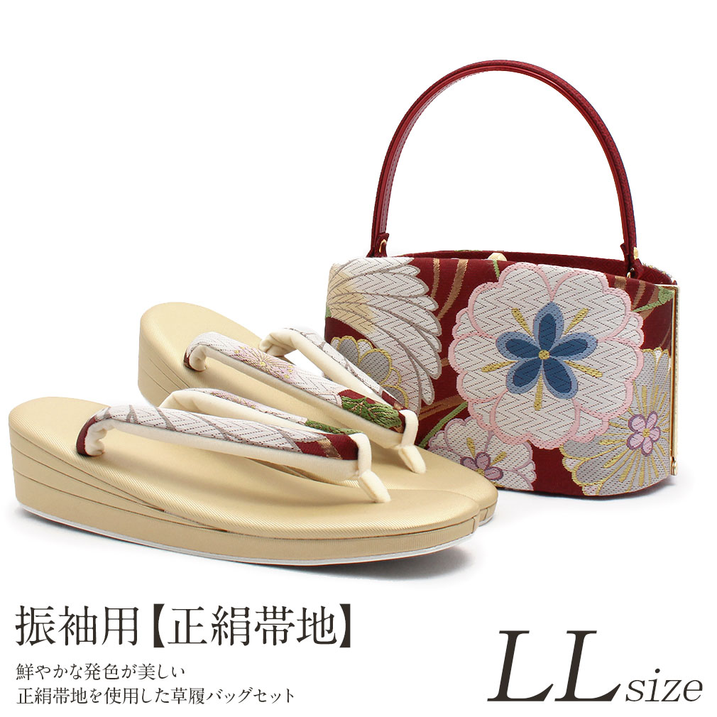 楽天市場】振袖 草履 バッグ セット 成人式 草履バッグセット 振袖用