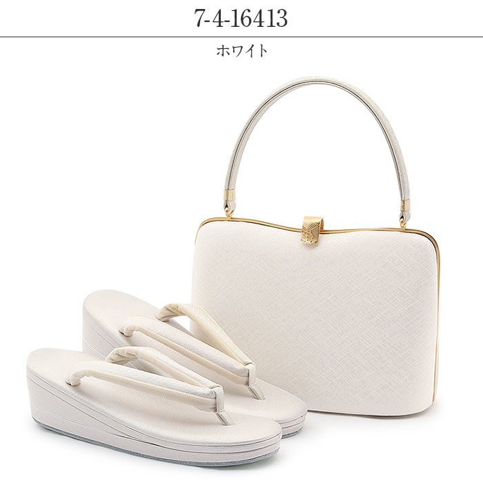 楽天市場】草履バッグセット 留袖用 訪問着用 草履バッグ 浅草 匠 L