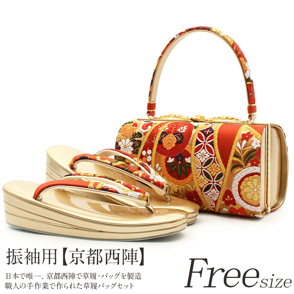 楽天市場】振袖 草履 バッグ セット 成人式 草履バッグセット 振袖用