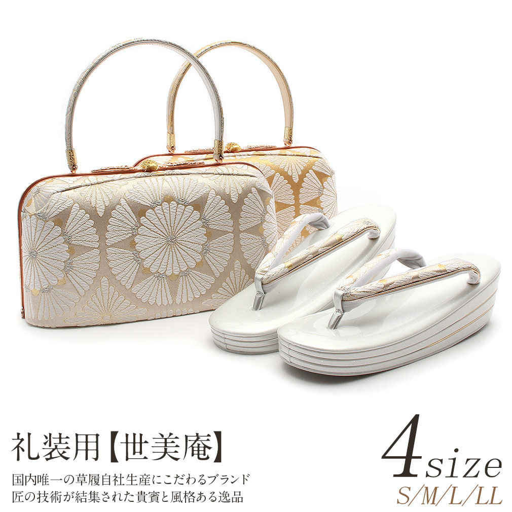楽天市場】草履バッグセット 留袖用 訪問着用 結婚式 フォーマル 留袖