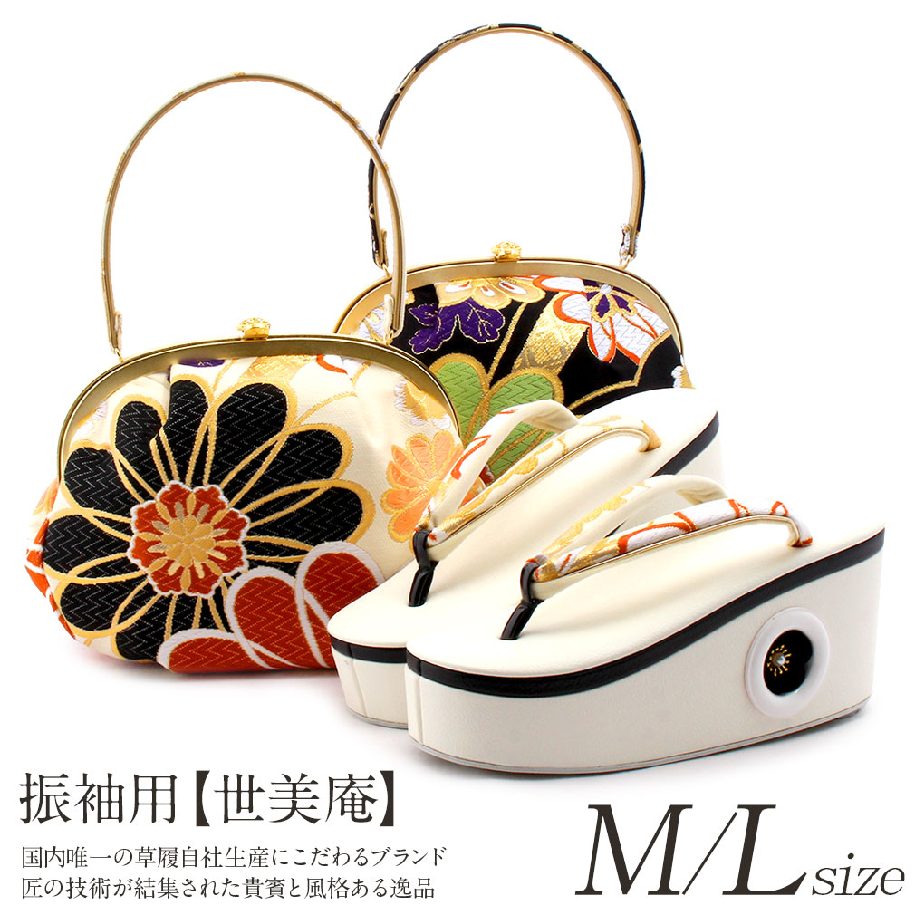 楽天市場】振袖 草履 バッグ セット 成人式 草履バッグセット 振袖用