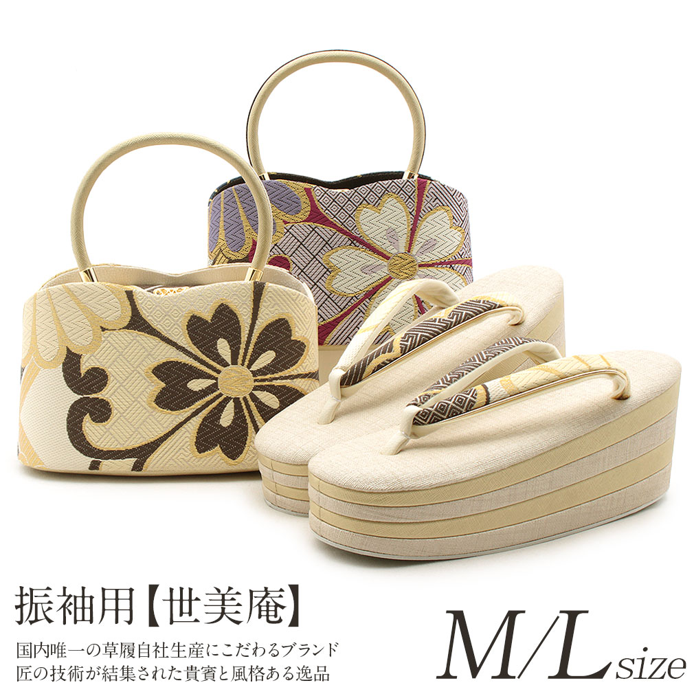 楽天市場】振袖 草履 バッグ セット 成人式 草履バッグセット 振袖用