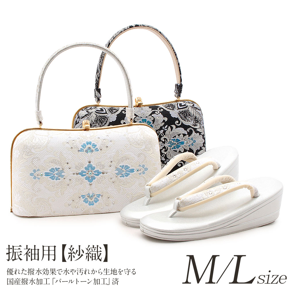 楽天市場】振袖 草履 バッグ セット 成人式 草履バッグセット 振袖用