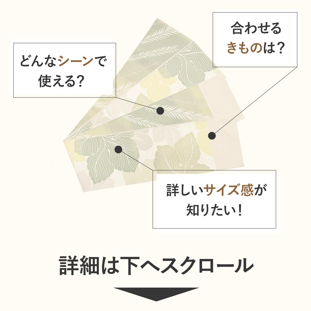 楽天市場】博多帯 半幅帯 本場筑前博多織 未使用 協和織工場 緑 葡萄の